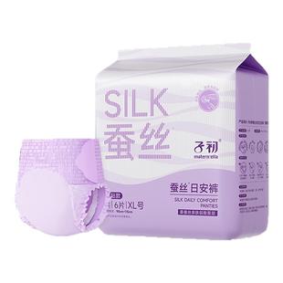 子初蚕丝安睡裤防侧漏产妇孕妇日安裤舒缓透气魔术贴卫生裤安心裤