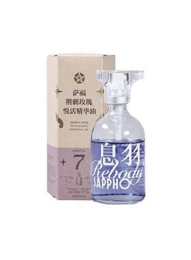 荆刺玫瑰悦活保湿抗皱身体精华油