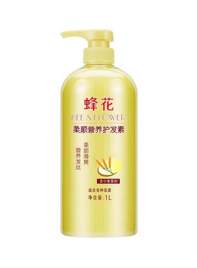 正品蜂花护发素小麦柔顺改善毛躁