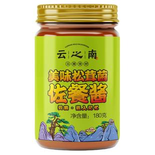 云之南松茸佐餐酱拌面招牌剁椒香菇拌饭酱下饭菜香辣暴下饭瓶装