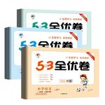 2026春一本【预备1-6年级】下册一二三四五六年级语文数学英语人教北师苏教译林版寒假28天预习规划赠视频讲解紧扣教材官方旗舰店