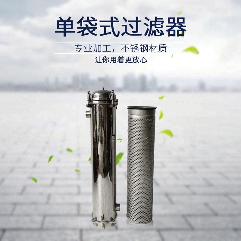 单袋式过滤芯304不锈钢分离固液网1号加压袋式过滤器精密过滤