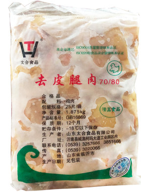 冷冻7080去皮汉堡腿肉150片