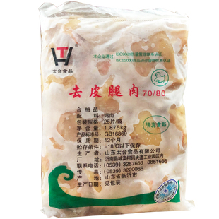 冷冻7080汉堡腿肉去皮去骨汉堡鸡腿肉腿排商用约11.25kg箱包邮