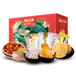 九鲤湖甜蜜礼盒桃胶雪燕皂角米黄冰糖银耳组合礼盒佳节送礼员工