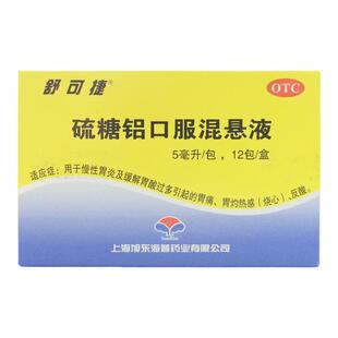 舒可捷 硫糖铝口服混悬液 5ml:1g*12包 慢性胃炎  胃痛反酸正品