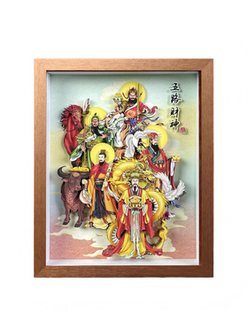 五路财神旺宅招财乔迁新居礼品摆件非遗纳福剪纸文创饰品新中式