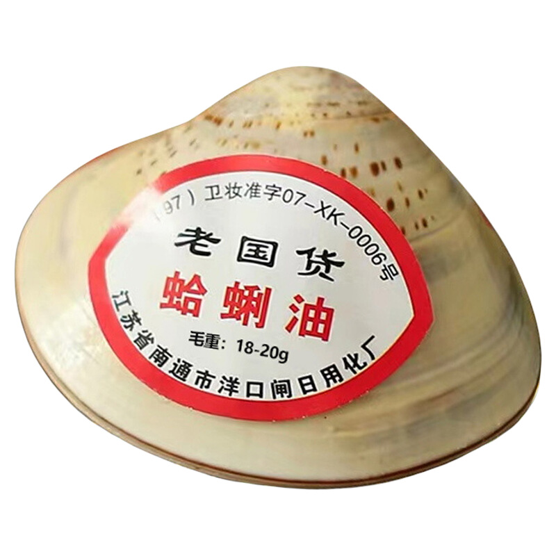 老上海蛤蜊油贝壳哈利油防干裂护手霜哈喇油老式擦手油官方旗舰店