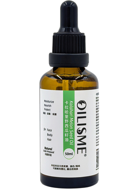 西瓜籽油OILISME保持皮肤的弹性