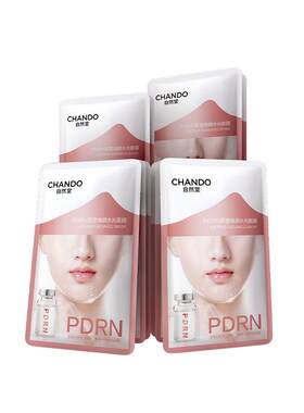 【重磅新品】自然堂PDRN水光面膜太空玫瑰提拉紧致抗皱修护保湿