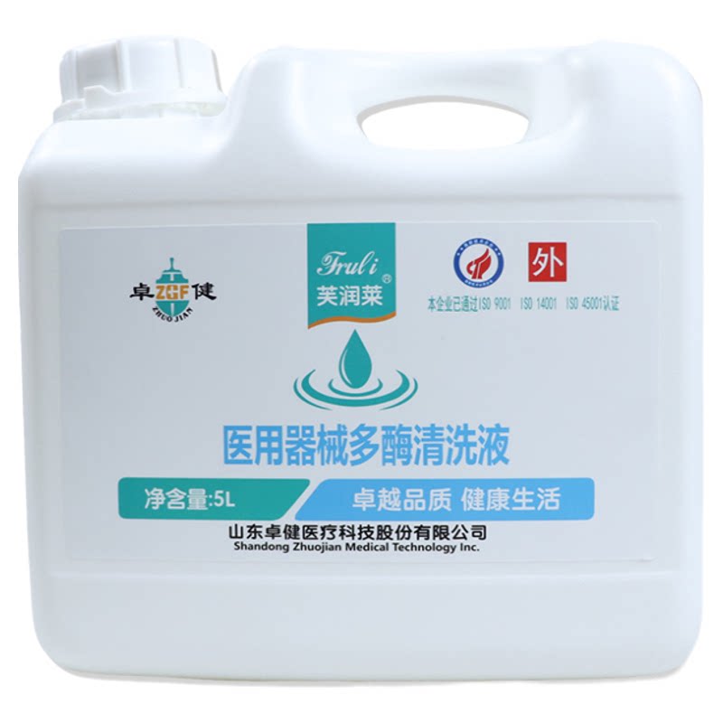 器械多酶清洗液医家专用多效杀菌清洗液内窥镜器械碱性内镜消毒液