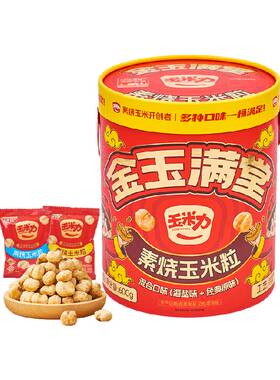玉米力2种口味礼盒装爆米花600g