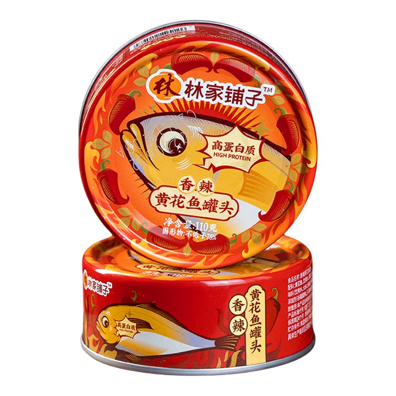 林家铺子即食香辣黄花鱼罐头下饭下酒海鲜零食小吃带鱼罐头食品