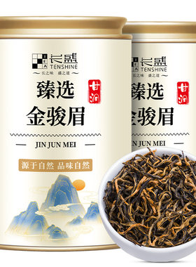 金骏眉桐木关原产特级正宗