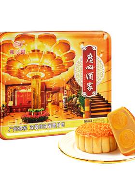 广州酒家双黄纯白莲蓉月饼礼盒