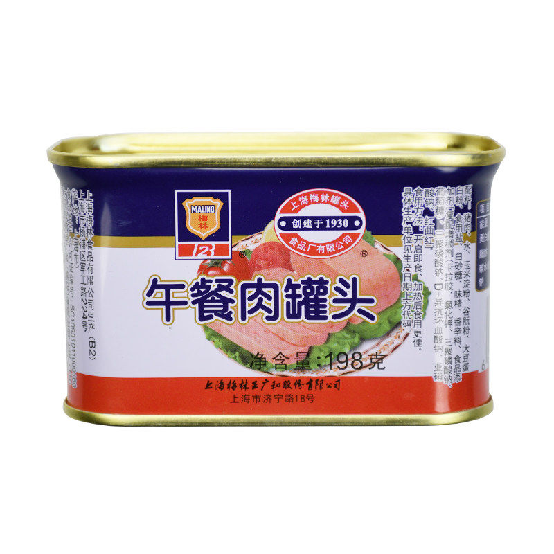 梅林午餐肉罐头198克速食火锅