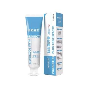 协和益生菌牙膏100g含氟双重薄荷清新口气洁白牙齿护龈去牙渍