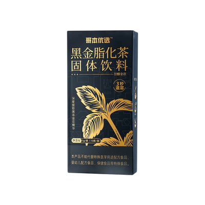 黑金脂化茶黑茶速溶黑茶饮料