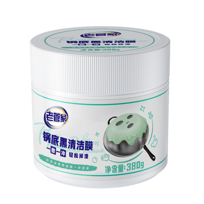 老管家锅底黑清洁膜赠送工具