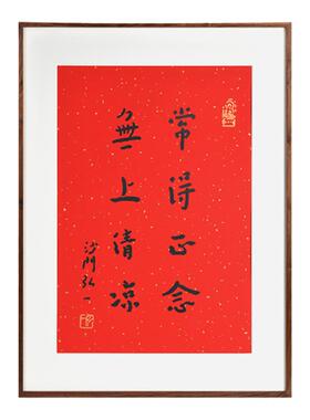 新中式手工丝网版画无上清凉