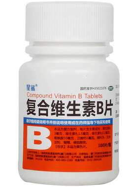 [自营][星鲨]复合维生素B片100片/瓶