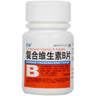 星鲨复合维生素b片100片b族维生素b2+b6脚气病糙皮病b1非b12