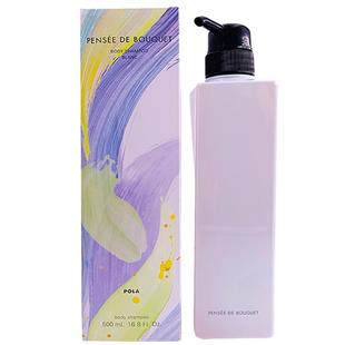 【自营】POLA宝丽沐浴露500ml沐浴乳身体沐浴液保湿留香百合滋润