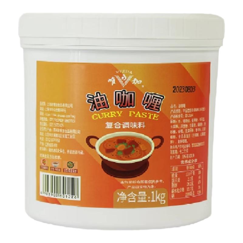 唯加油咖喱1kg桶装商用餐饮