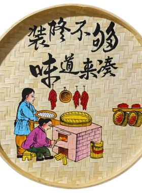 手绘簸箕画装饰品餐厅挂饰装饰画