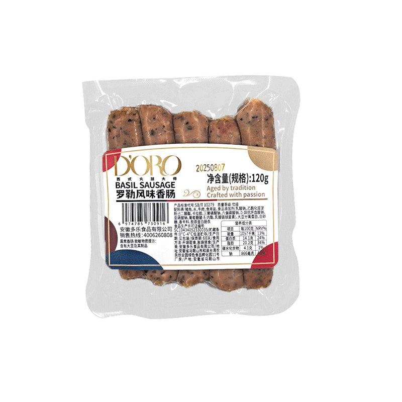 德式罗勒风味香肠120g-顺丰包邮