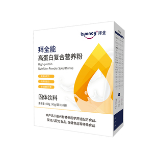 鲲鱼健康拜全能乳清蛋白高蛋白复合营养粉术后恢复全面营养代餐