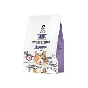【胡可直播间】诚实一口P42冻干双拼全价成猫猫粮N01冻干双拼犬粮
