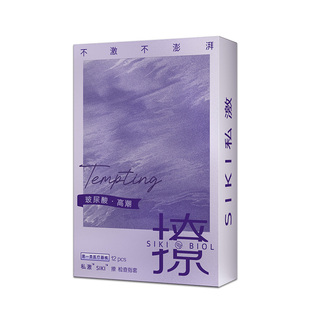【高潮系列】SIKI私激撩手指套les玻尿酸情趣拉拉超薄超润避孕套