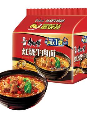 康师傅方便面经典系列5袋装香辣红烧牛肉面多口味夜宵即食泡面