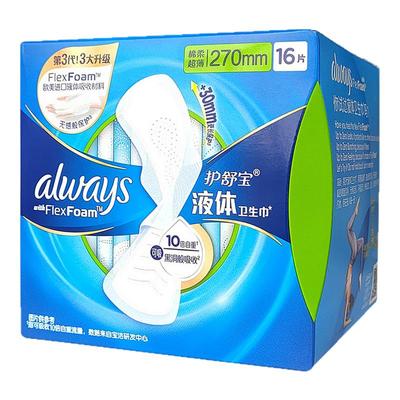 护舒宝液体卫生巾大吸量