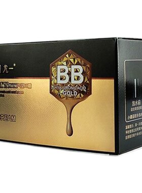 尤一黄金玻尿酸不脱妆气垫BB霜