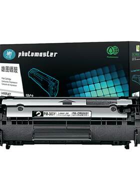雄图适用佳能lbp2900FX9打印机