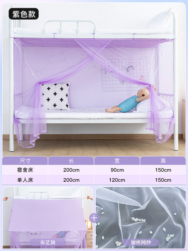 室友学生宿舍蚊帐上下铺老式单人床防尘顶寝室0.9m上下床学校专u.