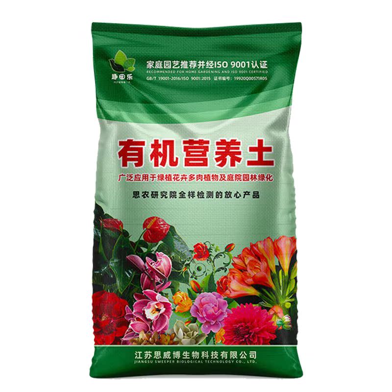 花土思威博家用养花种菜通用营养配方介质/营养土
