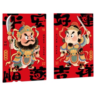 2026马年新年过年新款春年味磁吸门神贴大门对联春联秦叔宝尉迟恭