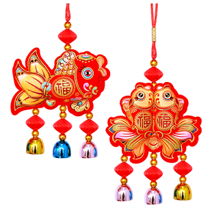 新年挂饰小铃铛福字挂件春节客厅入户门把手装饰喜庆挂件吉祥鱼
