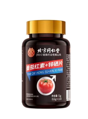 番茄红素锌硒片男士备孕三效同补