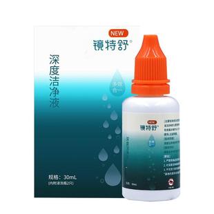 镜特舒欧普康视深度洁净液30ml除蛋白油脂除菌RGP硬性OK镜清洁液