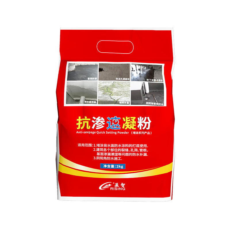 屋顶楼面墙角背水面快速防水堵漏