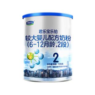 君乐宝奶粉旗舰店2段乐铂较大婴儿配方奶粉6-12个月170g*2罐