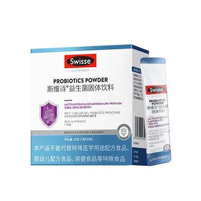Swisse益生菌115.9发两盒送软糖