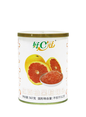 好C冠西柚果粒葡萄果肉罐头
