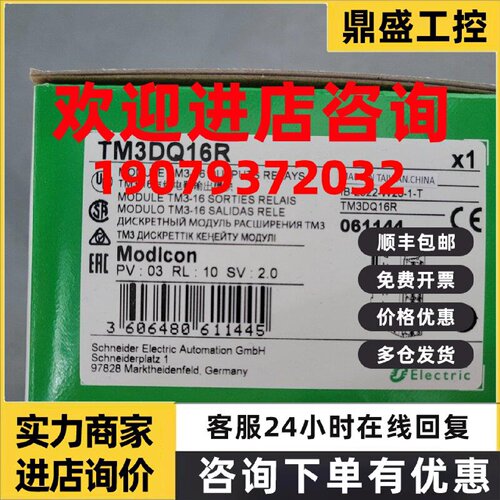 议价施耐德PLC TM3AI4 TM3AQ4 TM3AI8 TM3AM6 TM3AI2H TM3DQ16R模