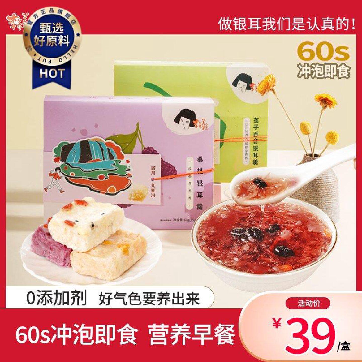 李养养冻干银耳羹桑葚莲子百合冲泡即食免煮速食儿童营养早餐4袋