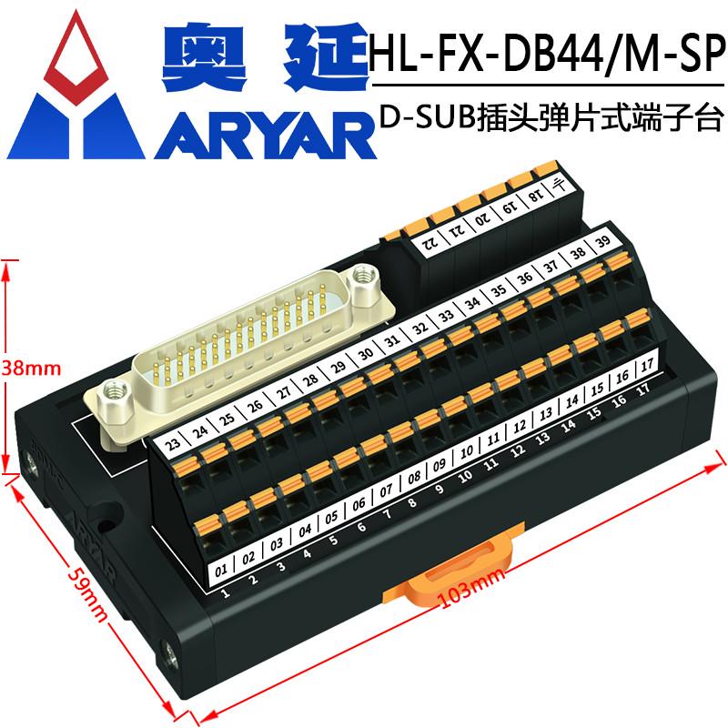 db系列转接板端子台卡簧弹簧快插式接线快速db9 db15 db25 db37